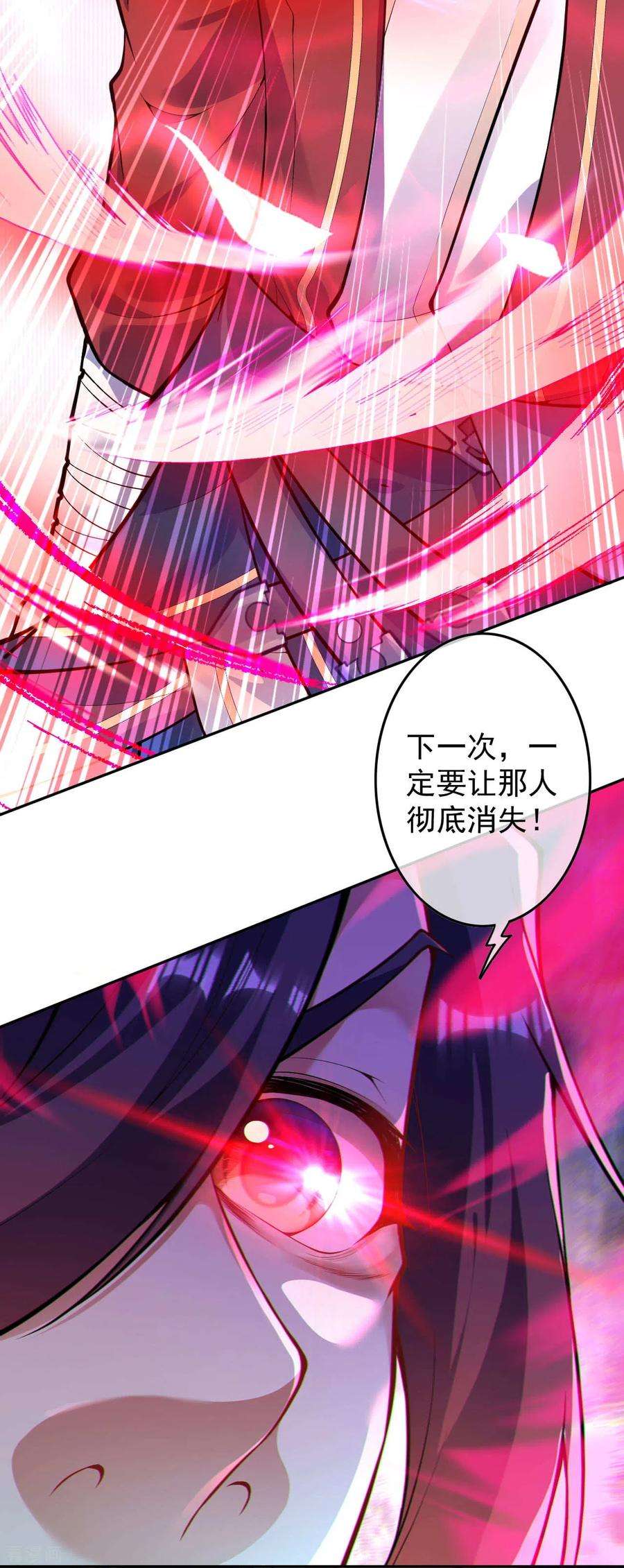 无敌剑域117话 装犊子呢！