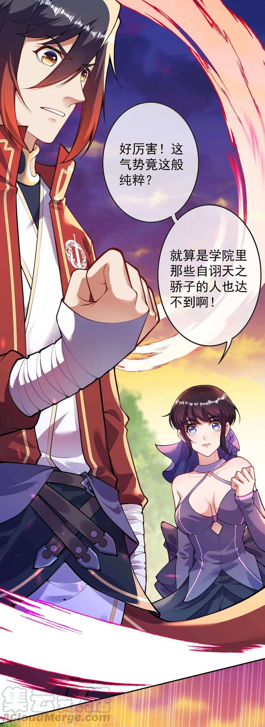 无敌剑域117话 装犊子呢！