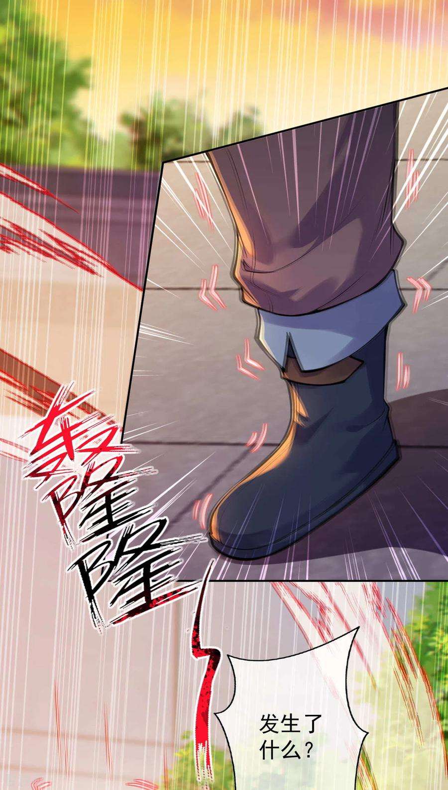 无敌剑域117话 装犊子呢！