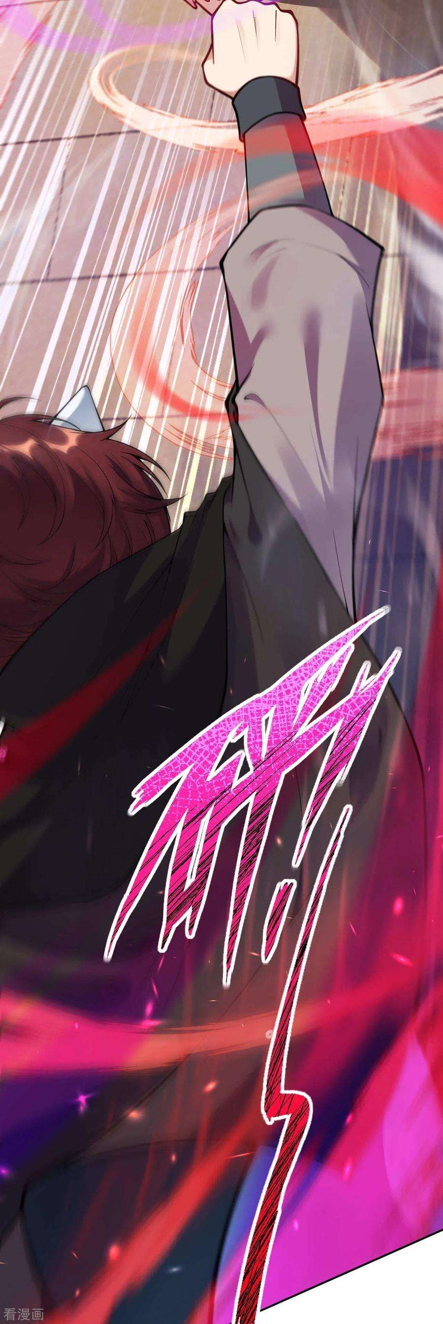 无敌剑域117话 装犊子呢！