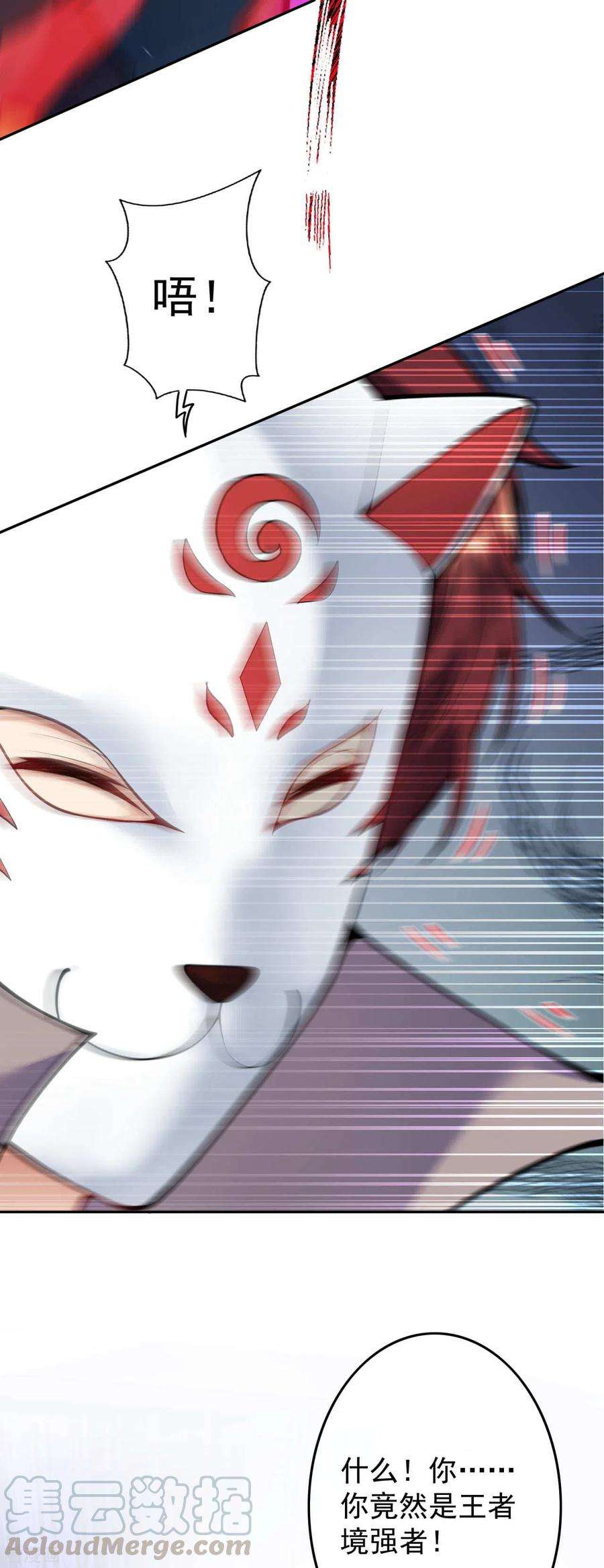 无敌剑域117话 装犊子呢！