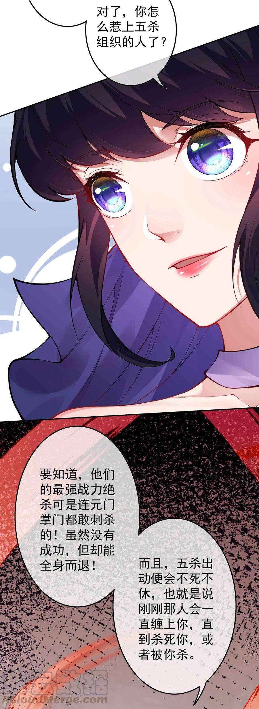 无敌剑域117话 装犊子呢！