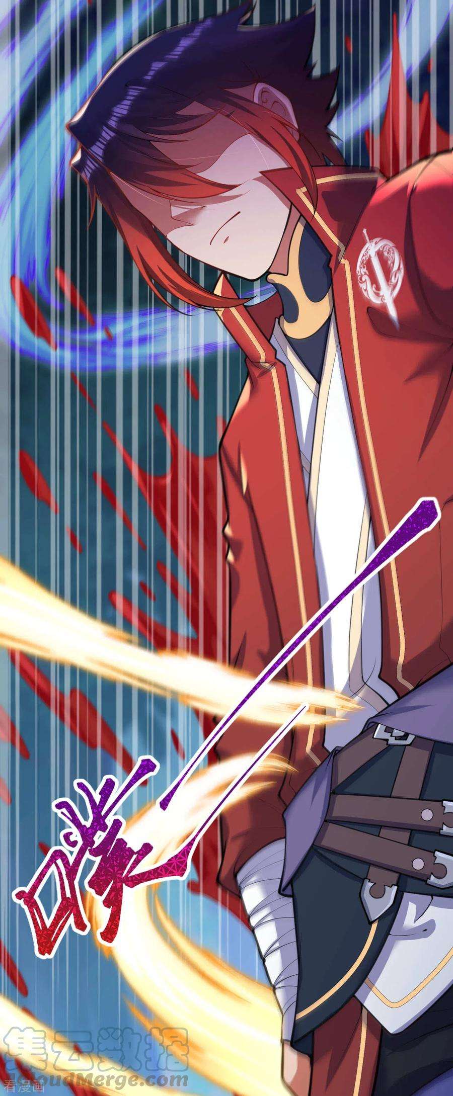 无敌剑域119话 小心！