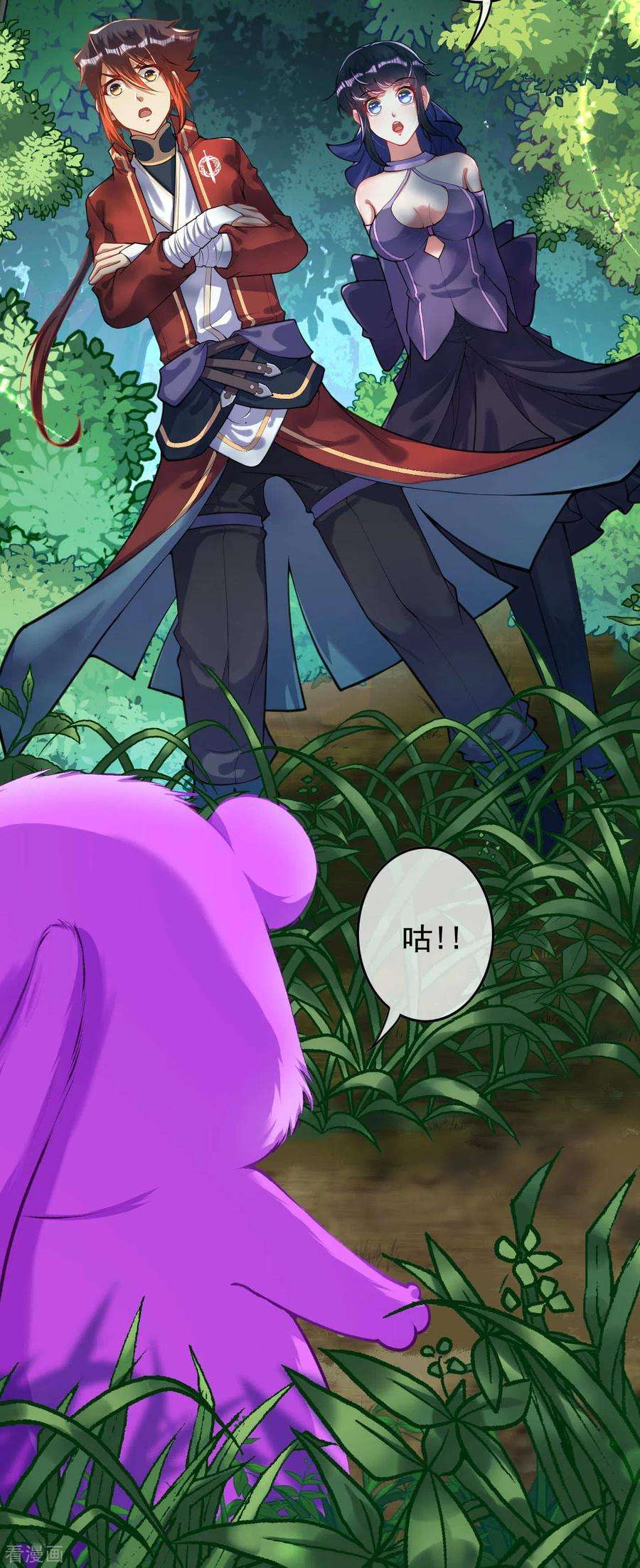 无敌剑域120话 追寻宝物！