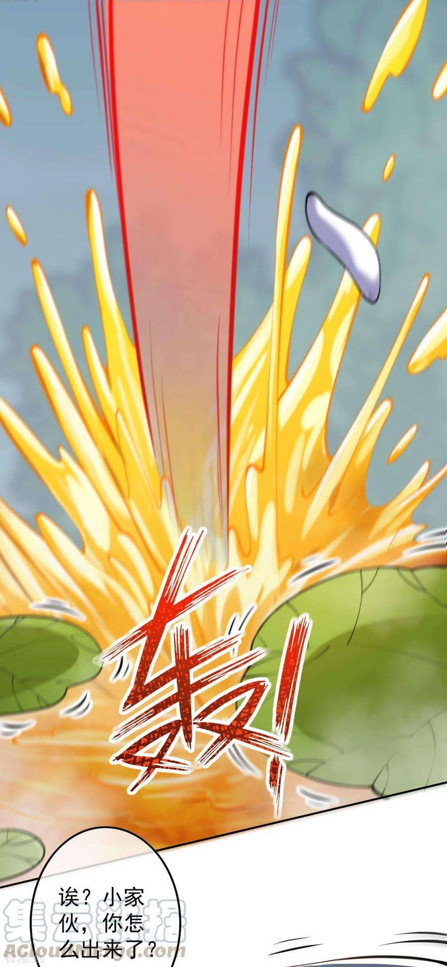 无敌剑域120话 追寻宝物！