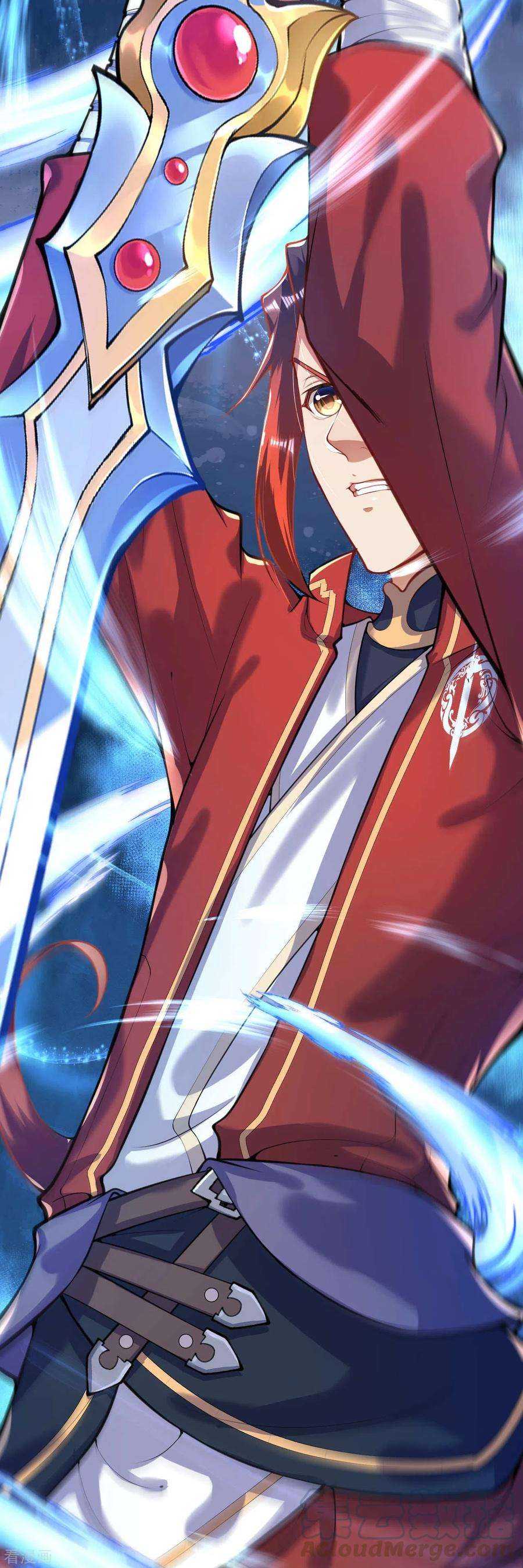 无敌剑域121话 黑洞