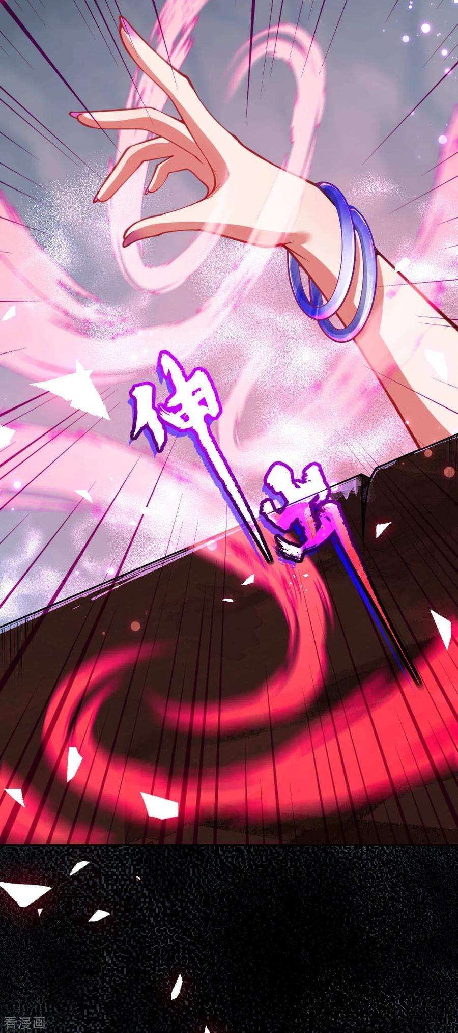无敌剑域122话 那是什么！