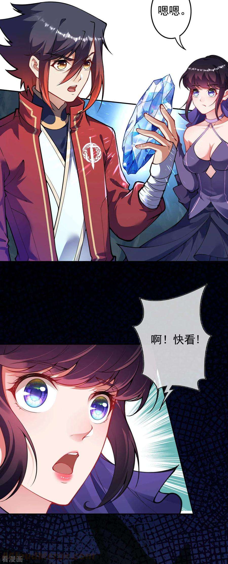 无敌剑域122话 那是什么！