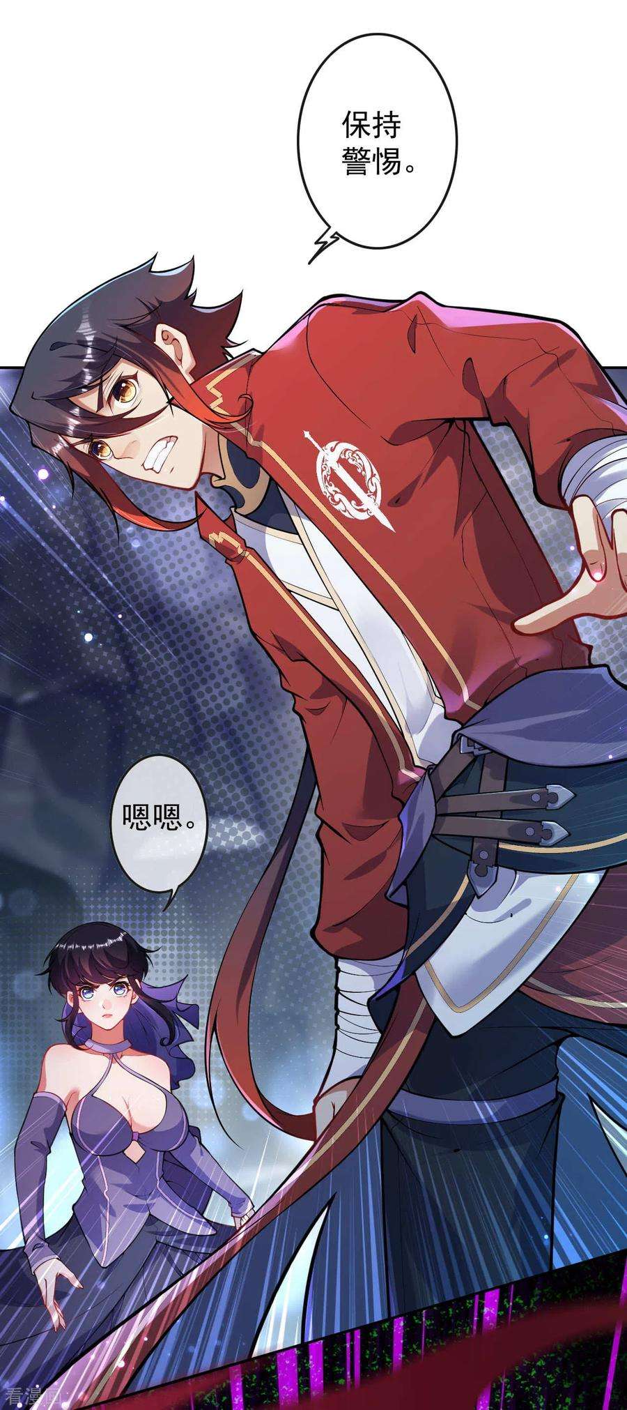 无敌剑域122话 那是什么！
