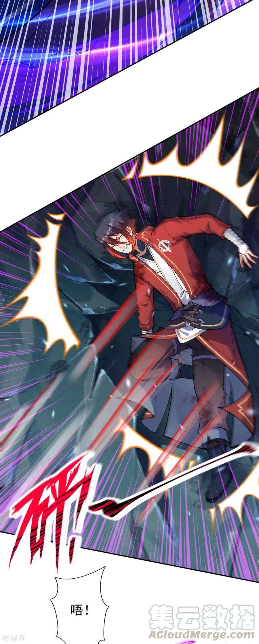 无敌剑域124话 就这？