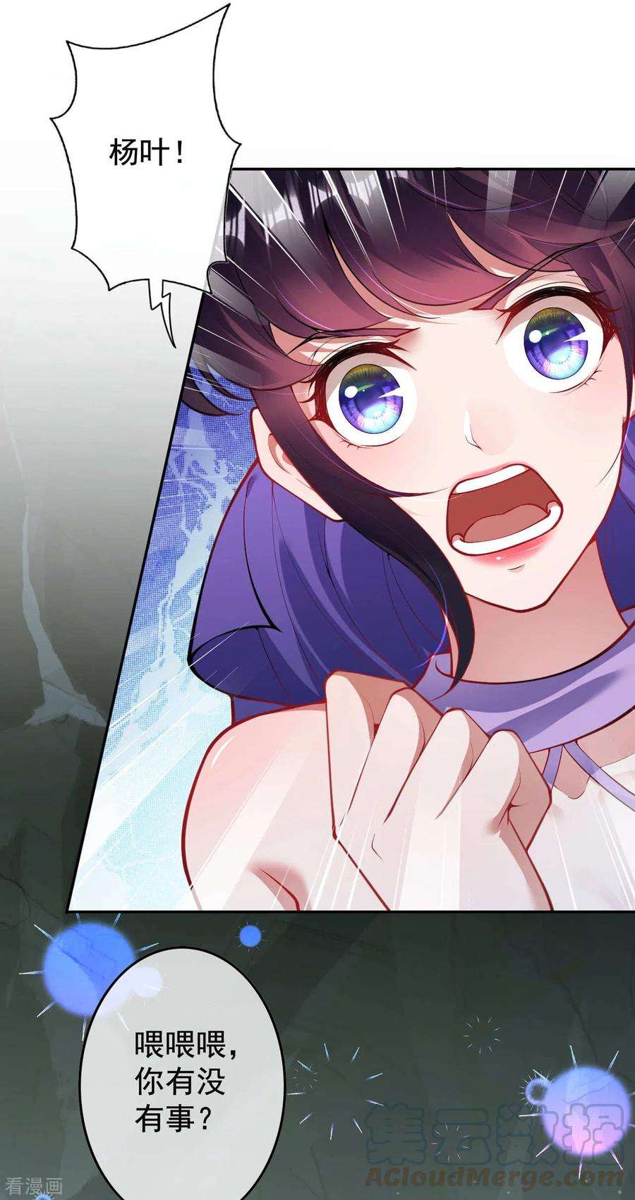 无敌剑域124话 就这？