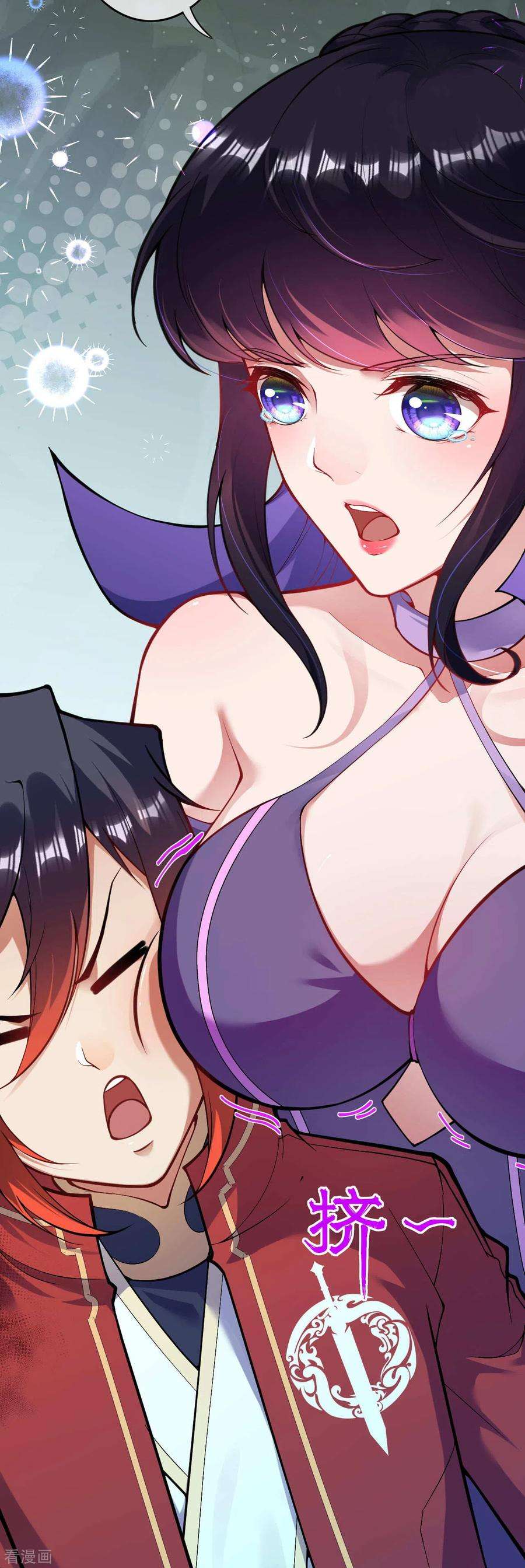 无敌剑域124话 就这？