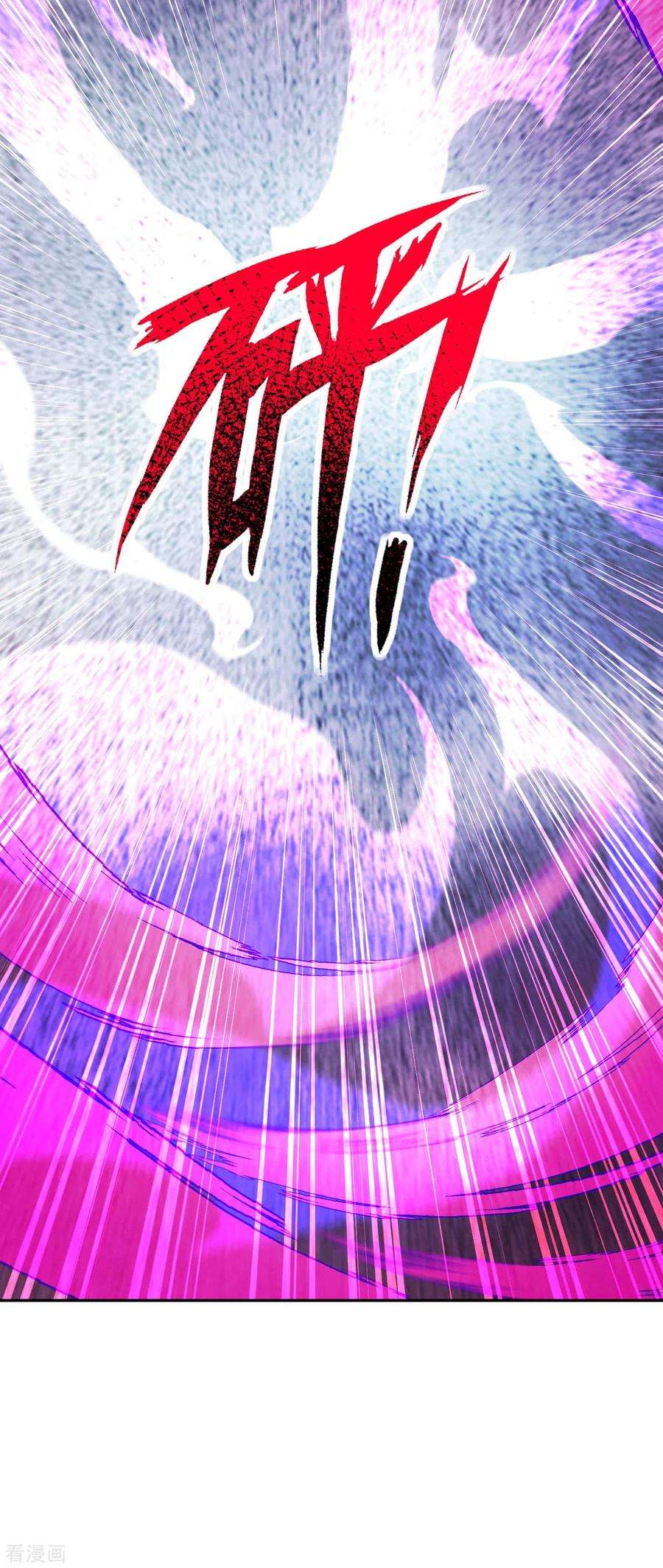 无敌剑域124话 就这？