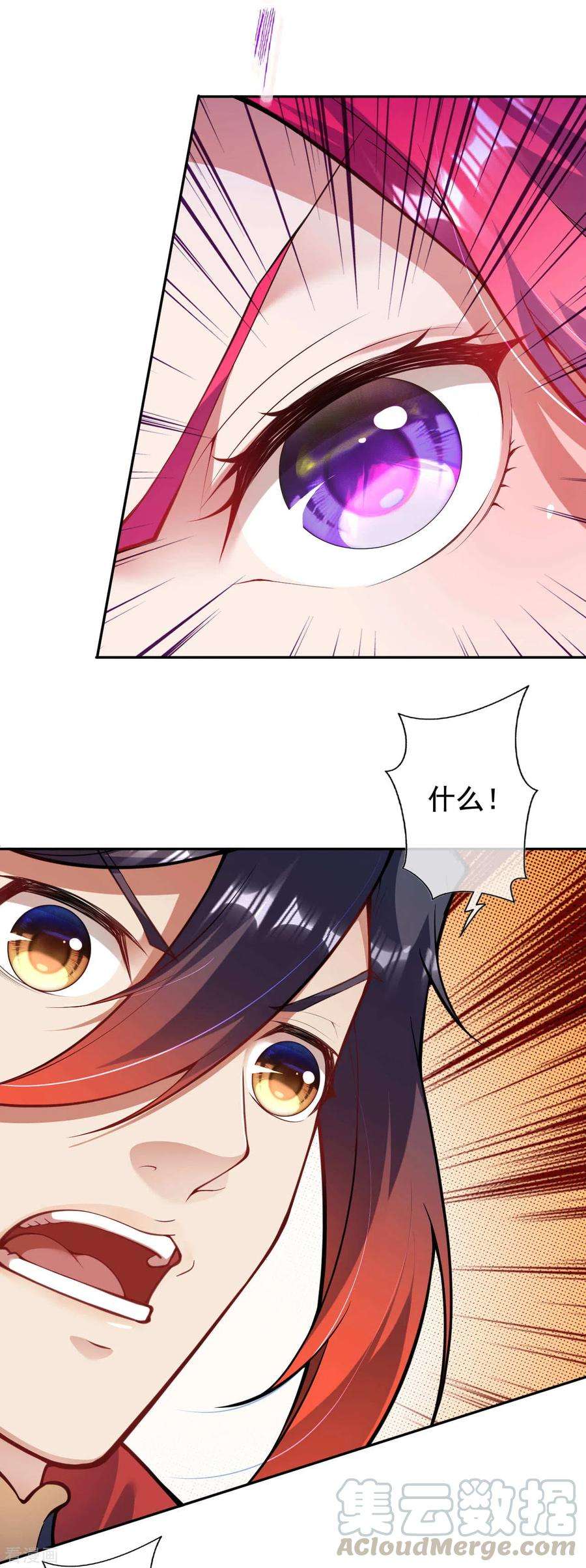 无敌剑域124话 就这？