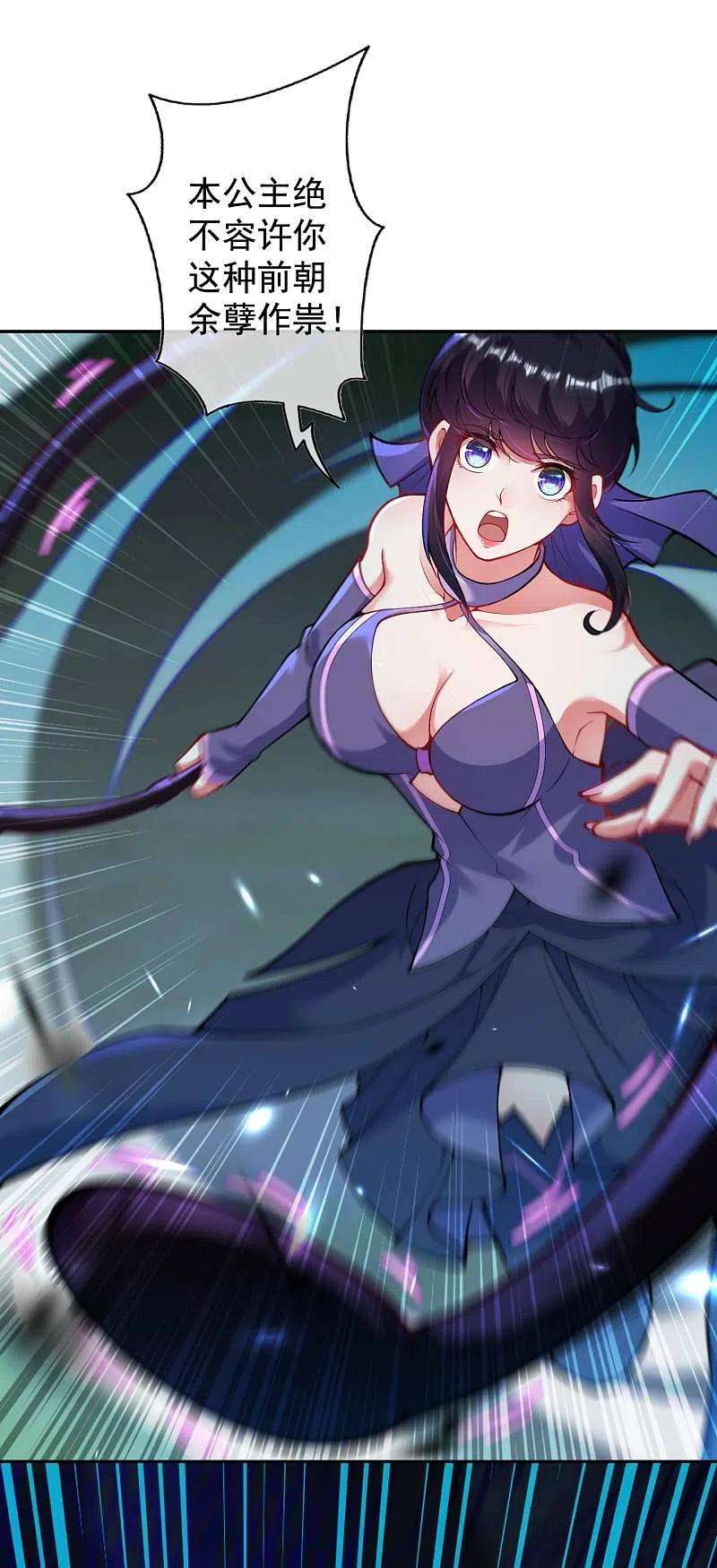 无敌剑域125话 聒噪！