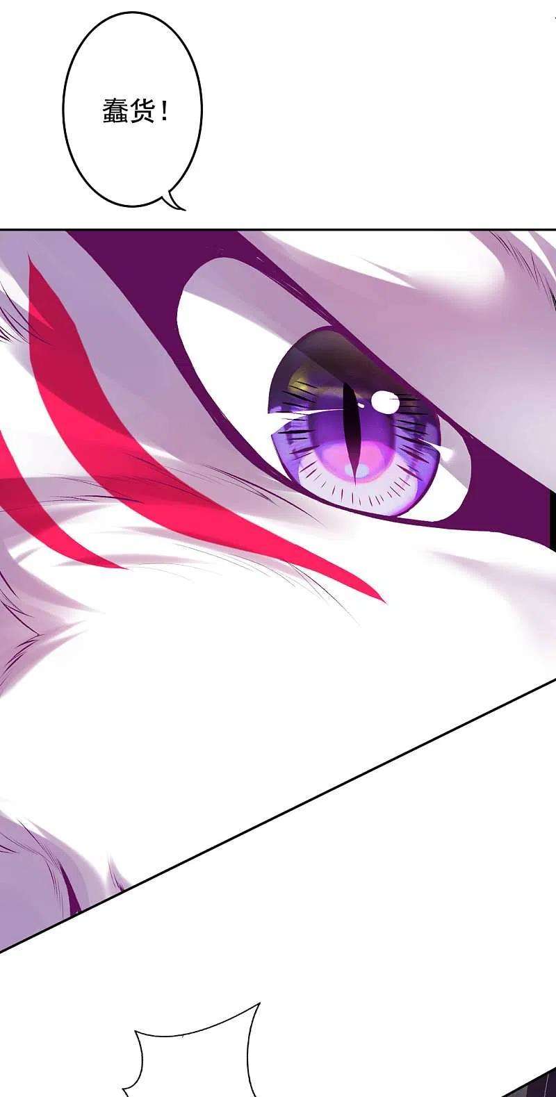 无敌剑域126话 做梦！