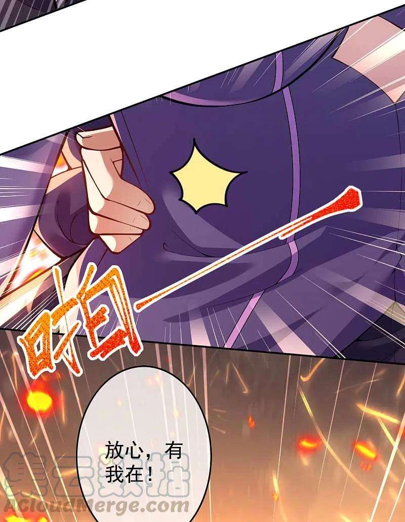 无敌剑域126话 做梦！