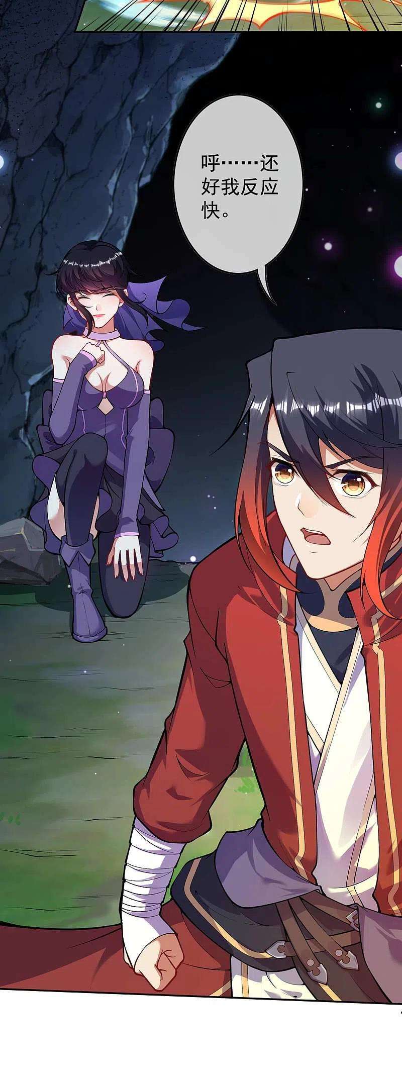 无敌剑域126话 做梦！