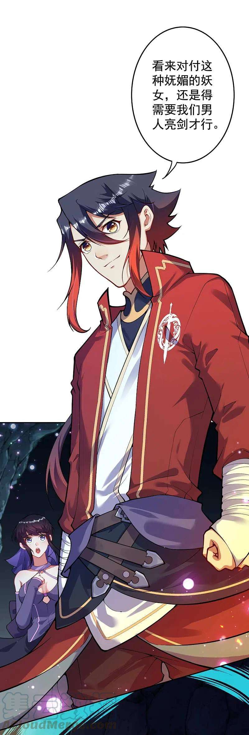 无敌剑域126话 做梦！