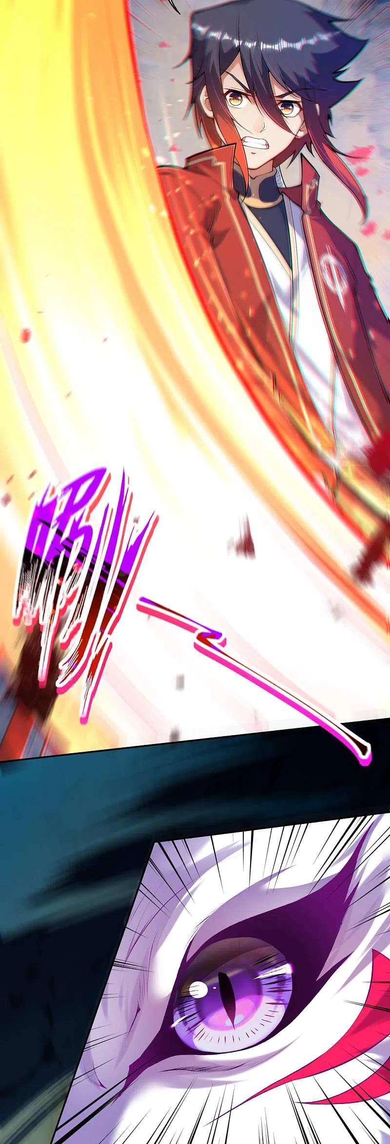 无敌剑域126话 做梦！