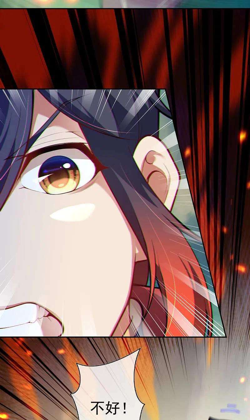 无敌剑域126话 做梦！