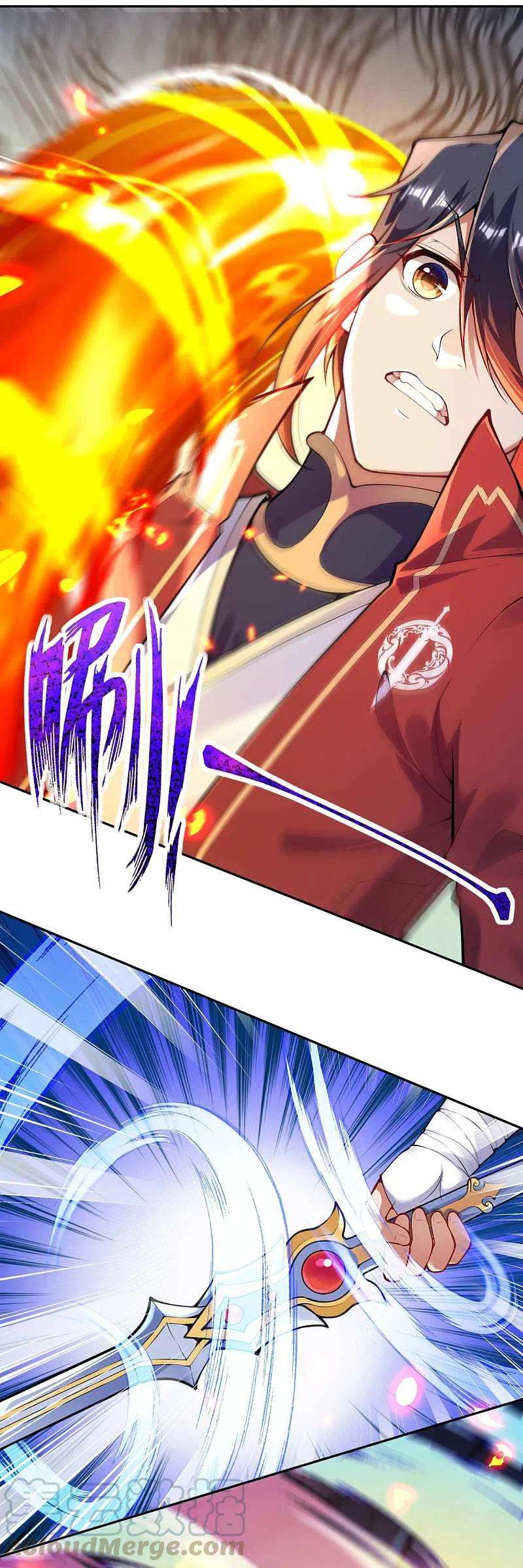 无敌剑域126话 做梦！