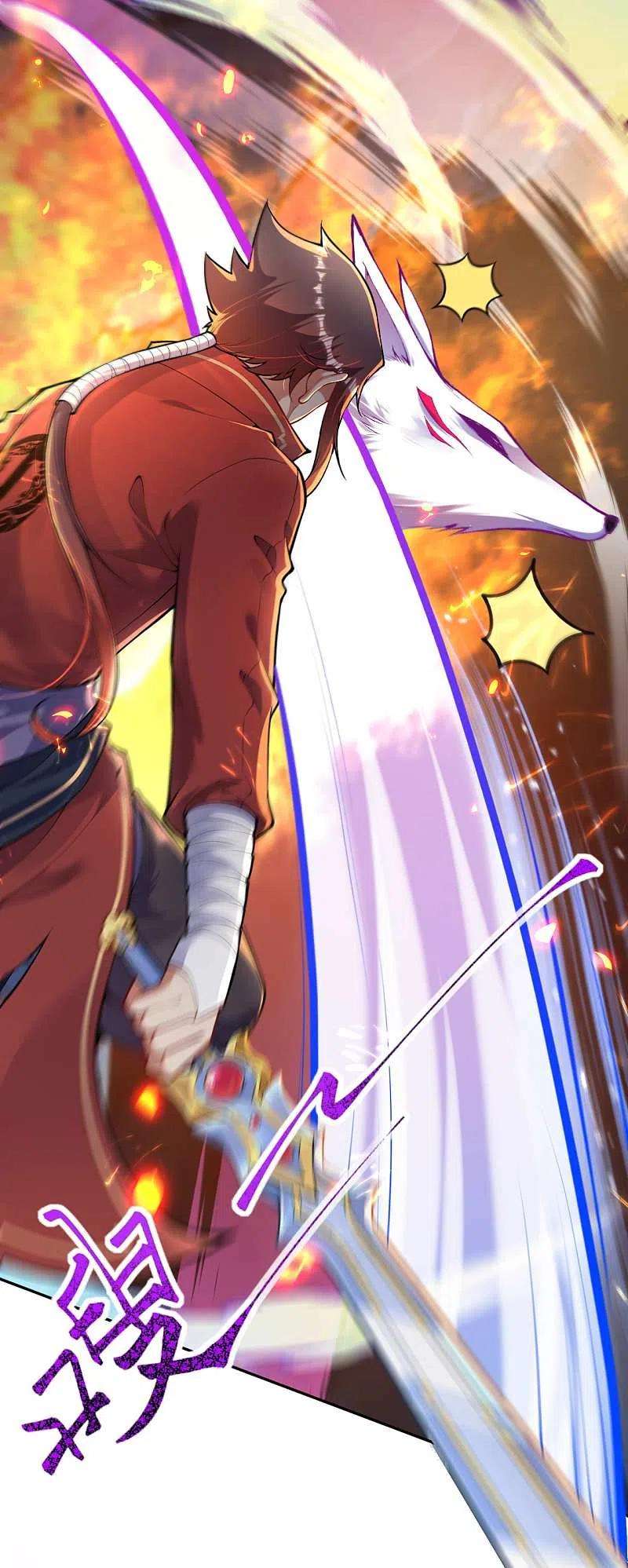 无敌剑域126话 做梦！