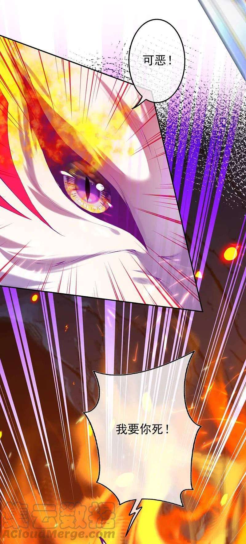 无敌剑域126话 做梦！