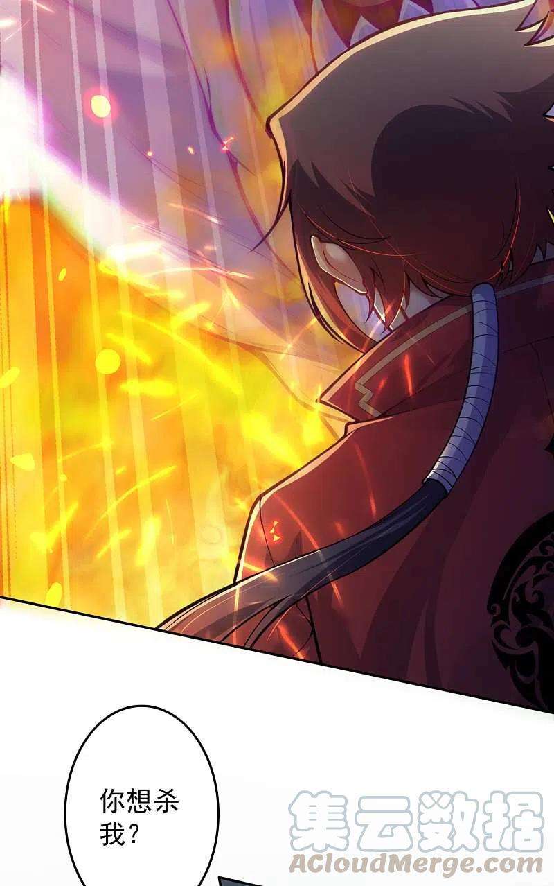 无敌剑域126话 做梦！