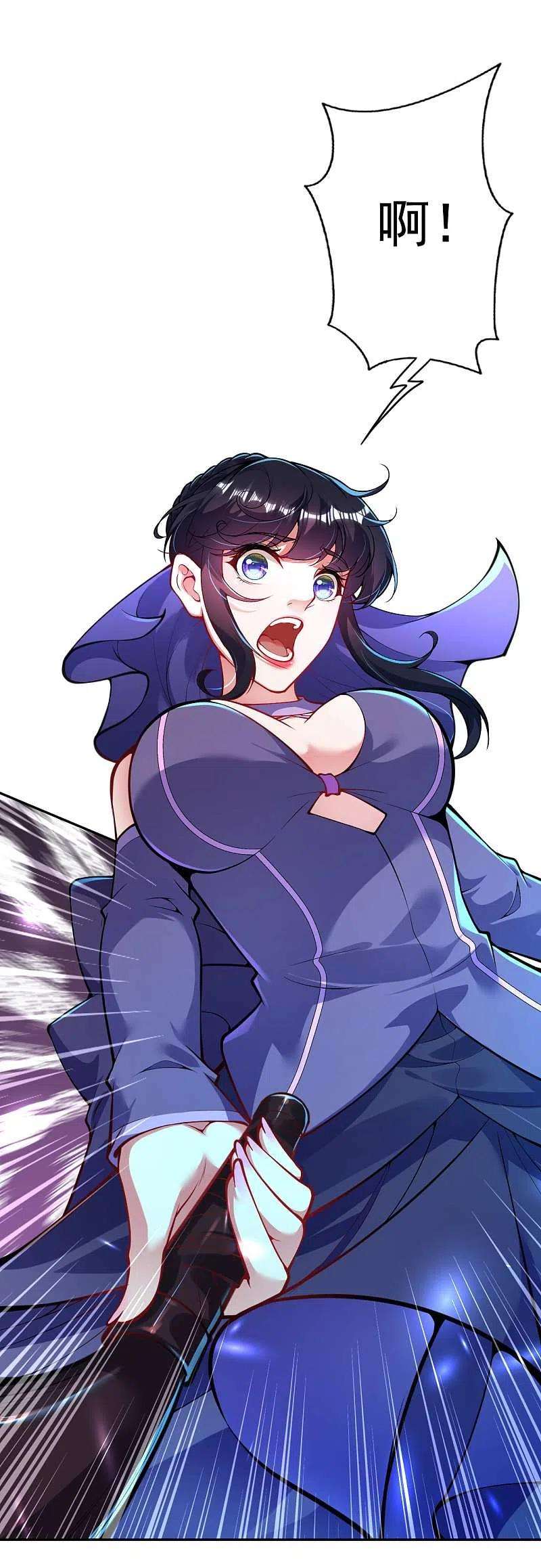 无敌剑域126话 做梦！