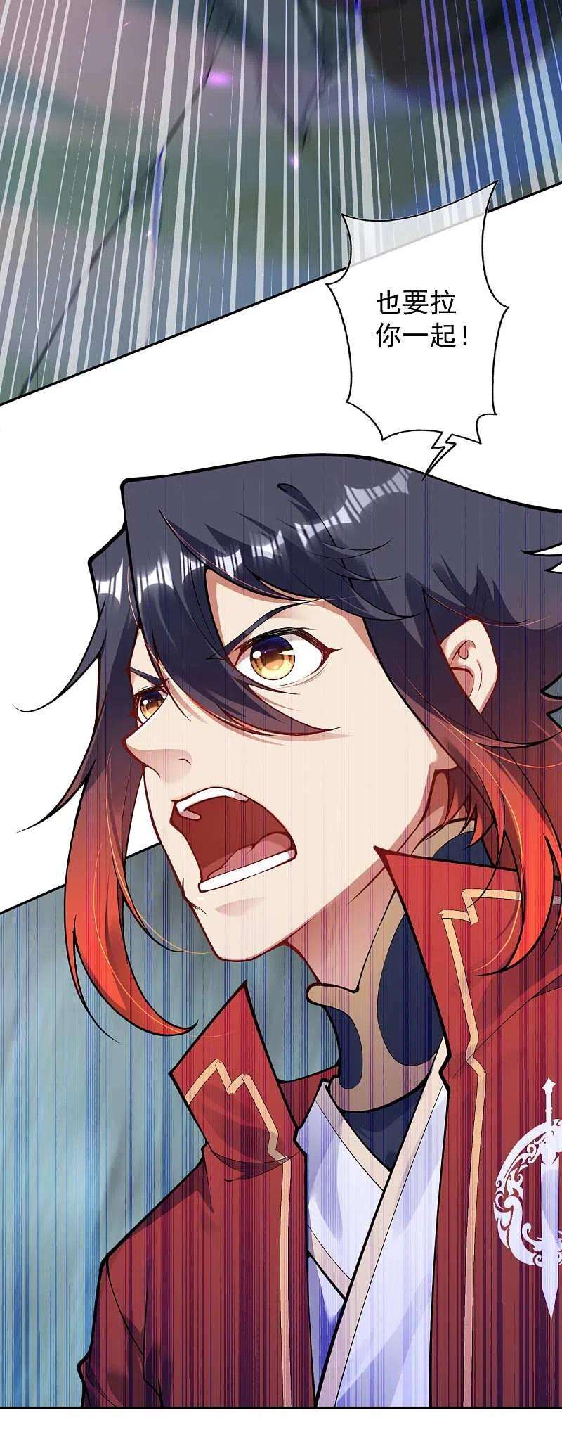 无敌剑域126话 做梦！