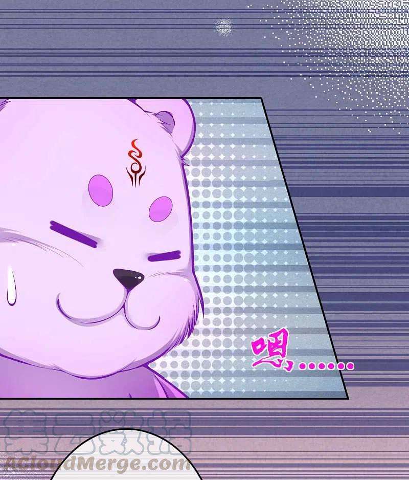 无敌剑域126话 做梦！