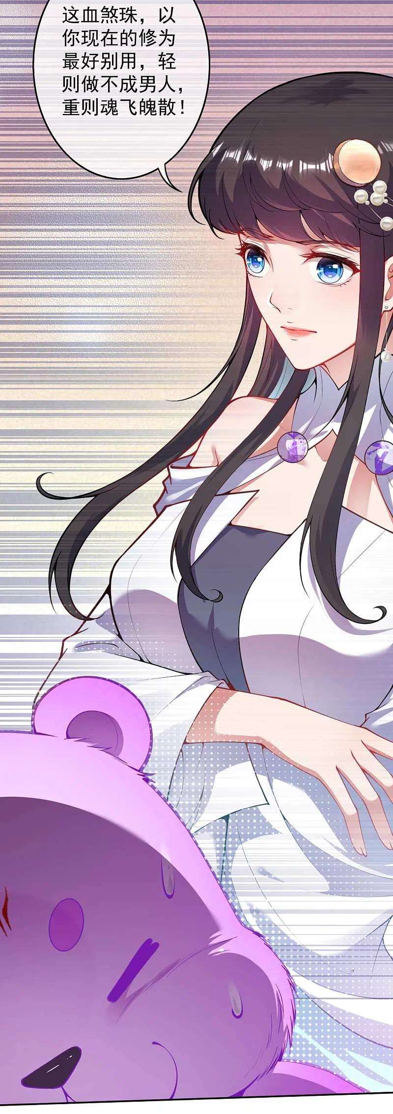 无敌剑域126话 做梦！