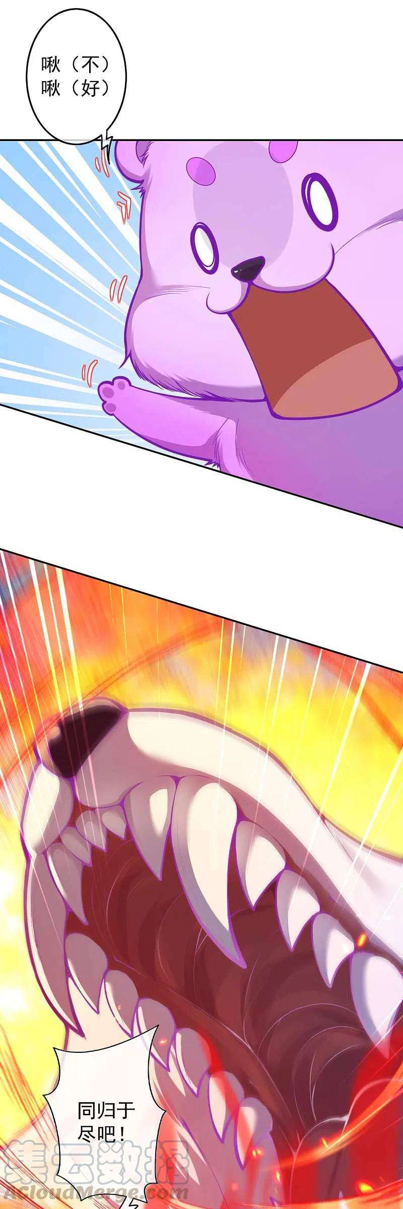 无敌剑域126话 做梦！