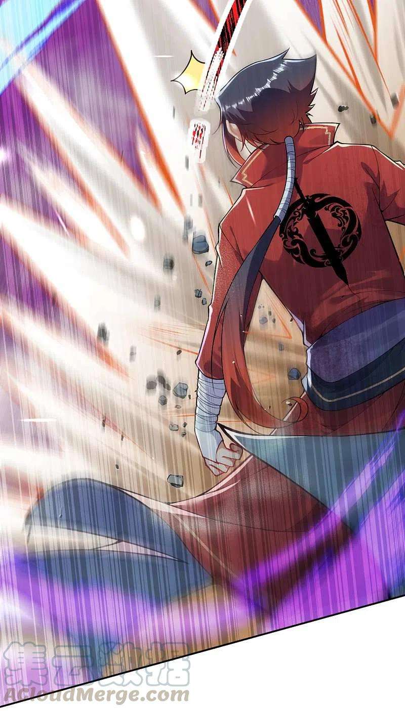 无敌剑域126话 做梦！