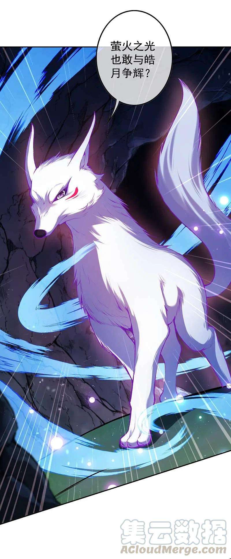 无敌剑域126话 做梦！