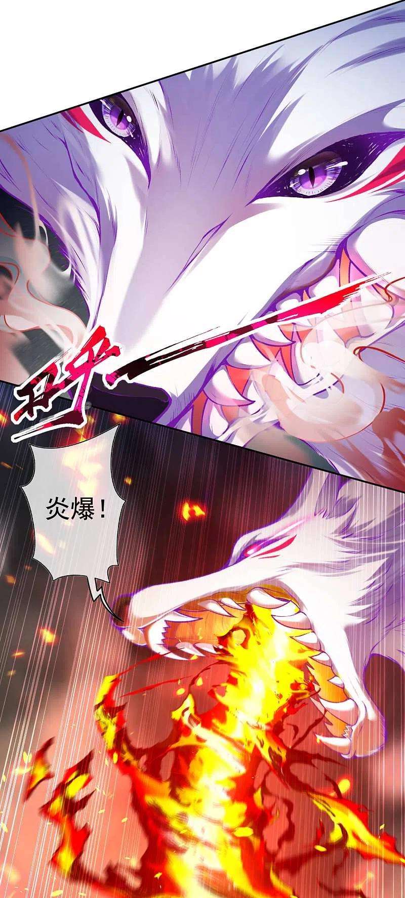 无敌剑域126话 做梦！