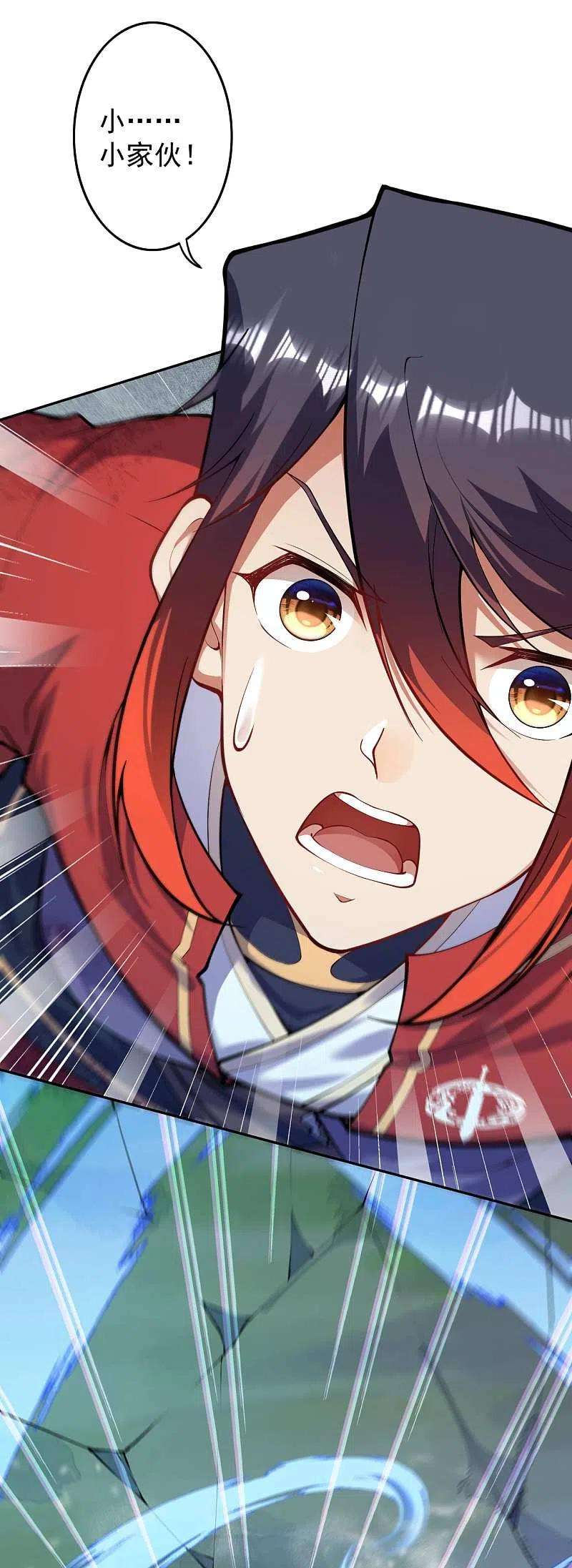 无敌剑域127话 致命诱惑！