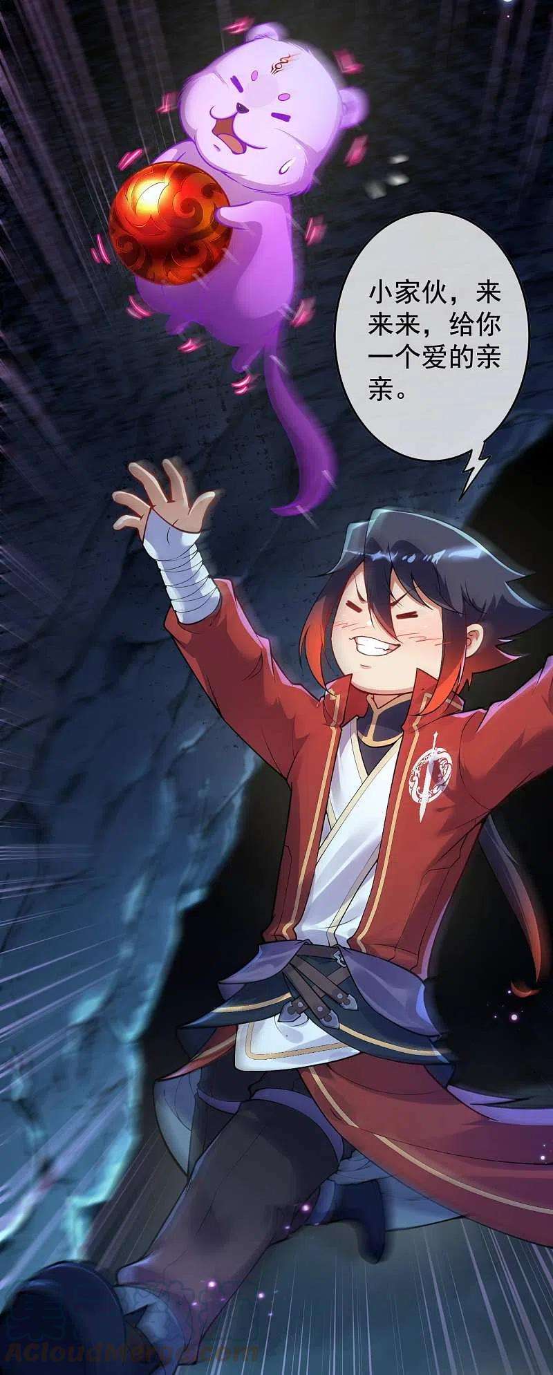 无敌剑域127话 致命诱惑！