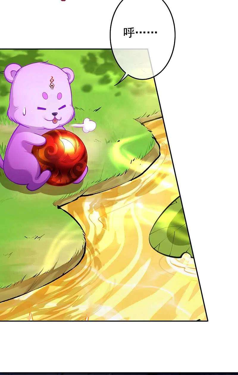 无敌剑域127话 致命诱惑！