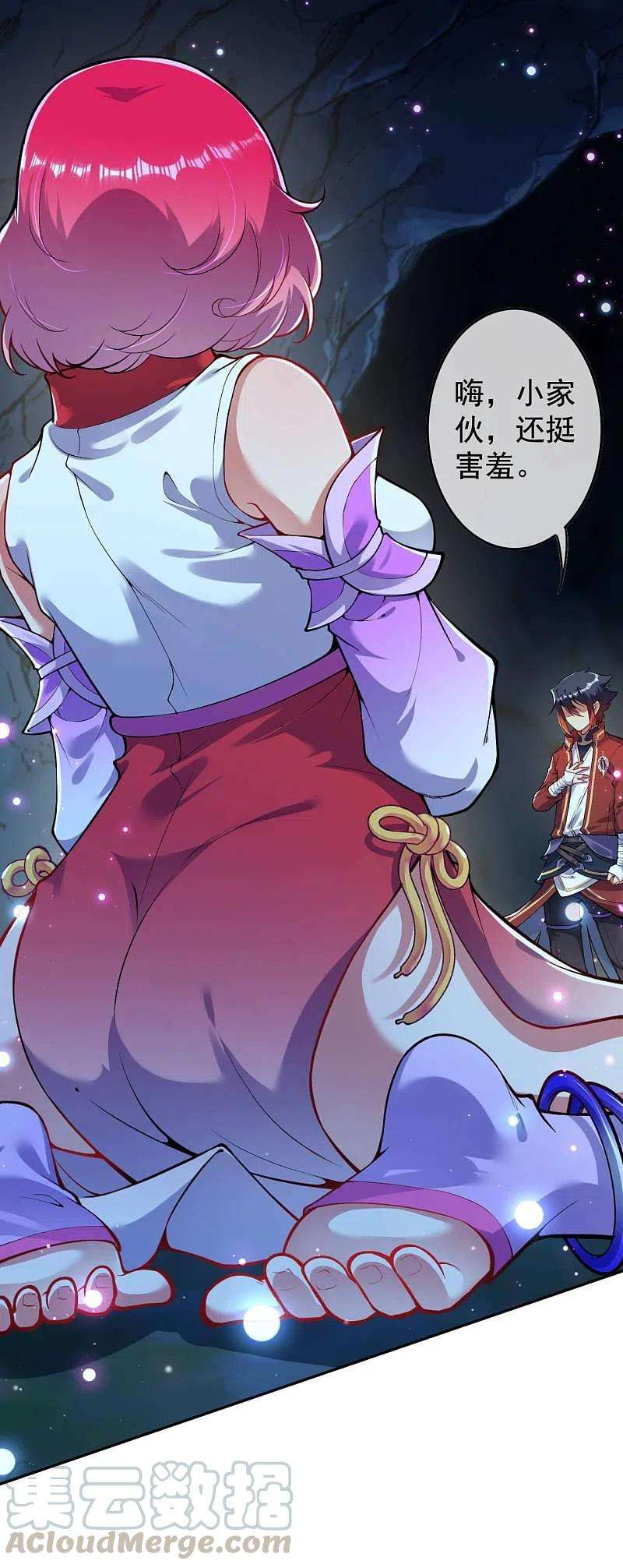 无敌剑域127话 致命诱惑！