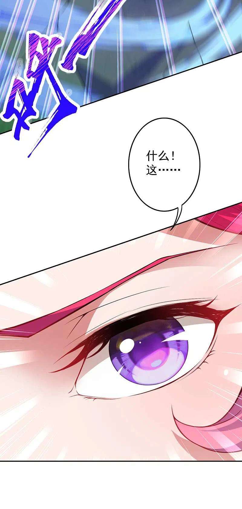 无敌剑域127话 致命诱惑！
