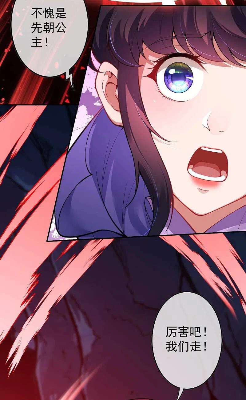 无敌剑域127话 致命诱惑！