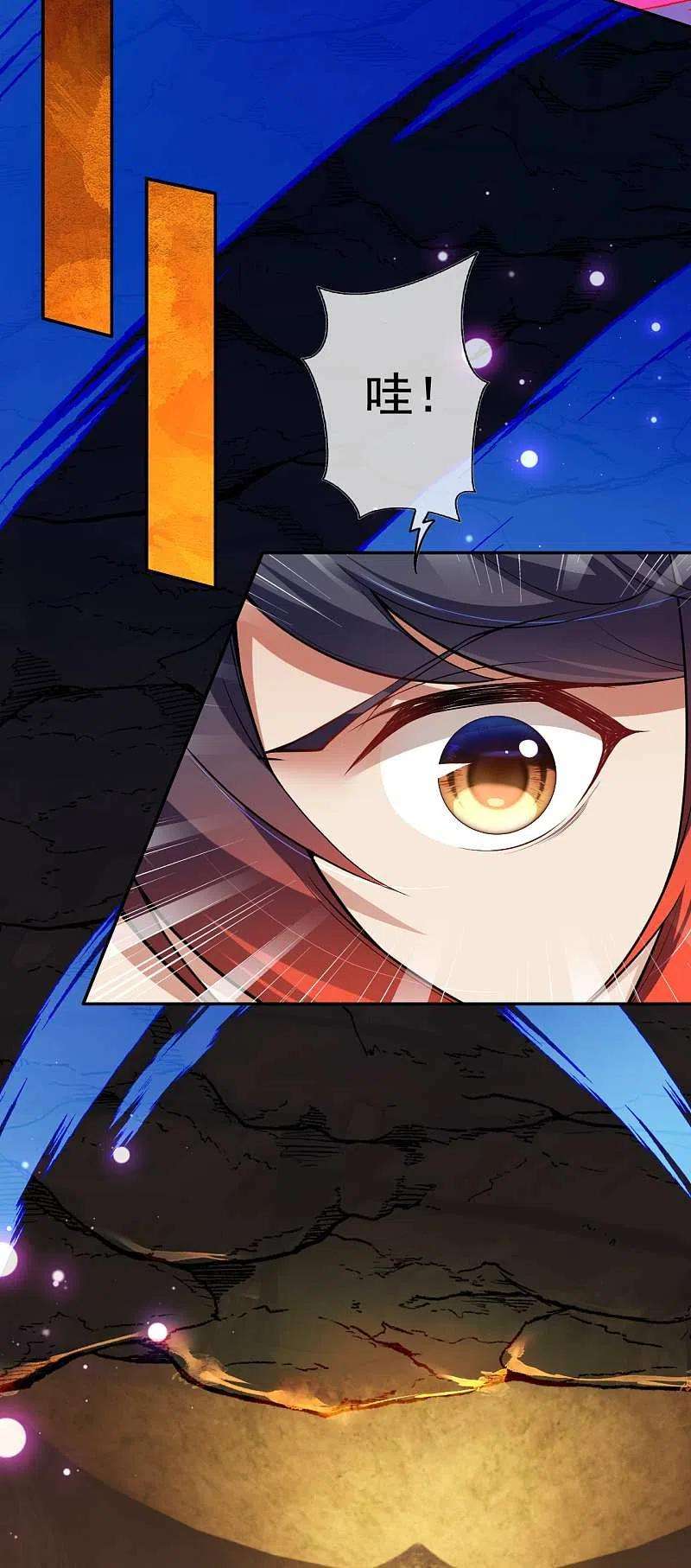 无敌剑域127话 致命诱惑！