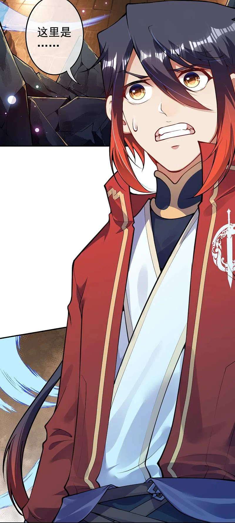 无敌剑域127话 致命诱惑！