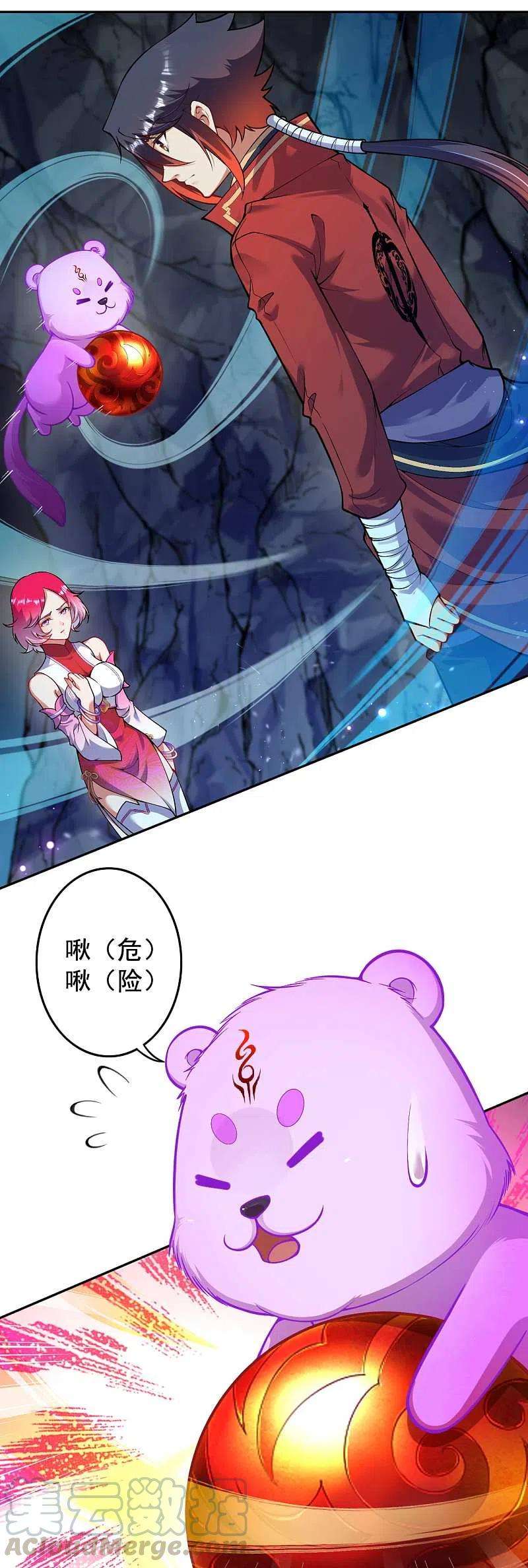 无敌剑域127话 致命诱惑！