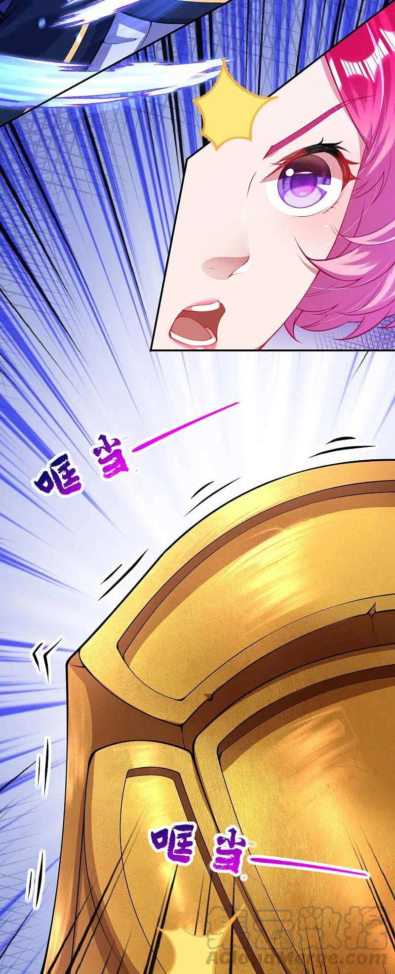 无敌剑域129话 拜见吾王！