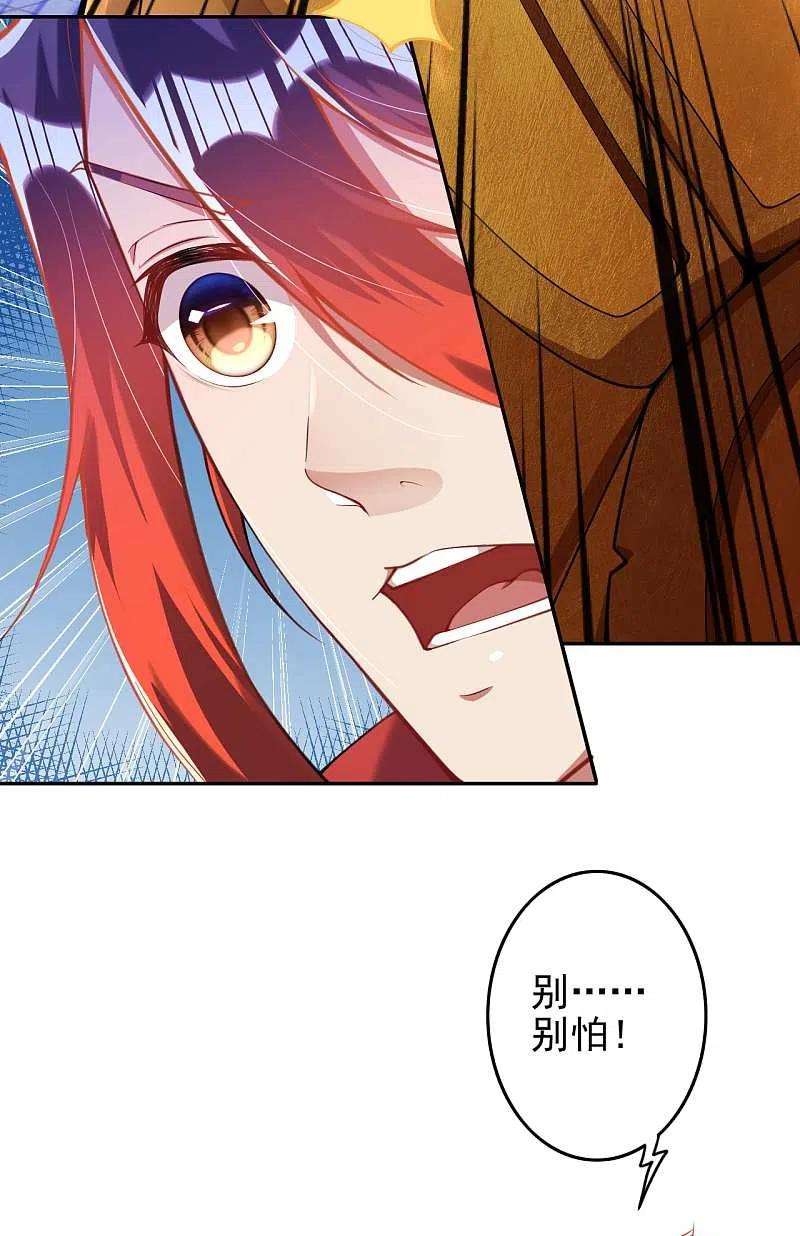 无敌剑域129话 拜见吾王！