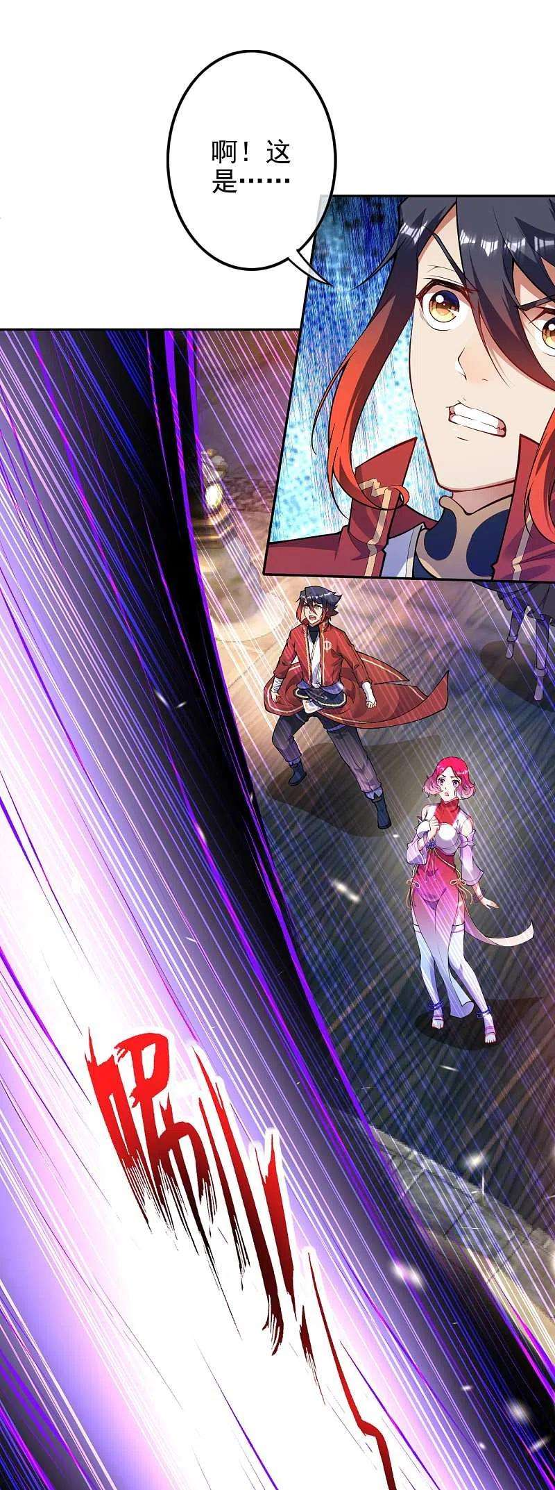 无敌剑域129话 拜见吾王！