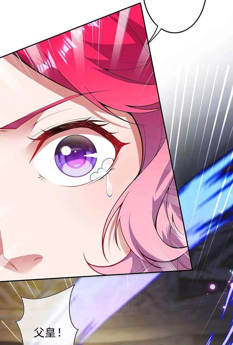 无敌剑域129话 拜见吾王！